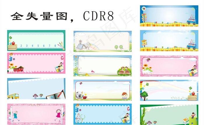 学校宣传栏 宣传栏背cdr矢量模版下载