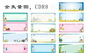 学校宣传栏 宣传栏背