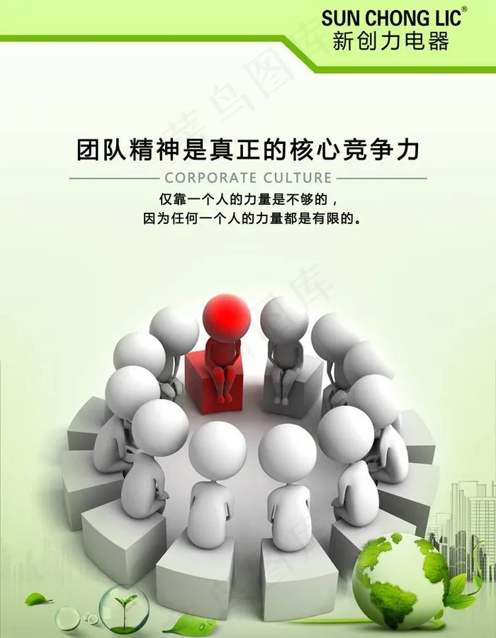 3D小人办公室挂画竞争图片(3248X4429(DPI:150))psd模版下载