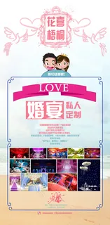 婚庆工作室活动宣传易拉宝（X展架）