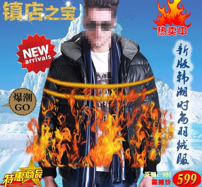 冬装羽绒服爆款模版图片psd模版下载