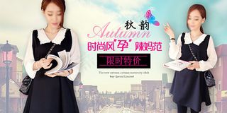 时尚风孕辣妈范淘宝海报素材下载
