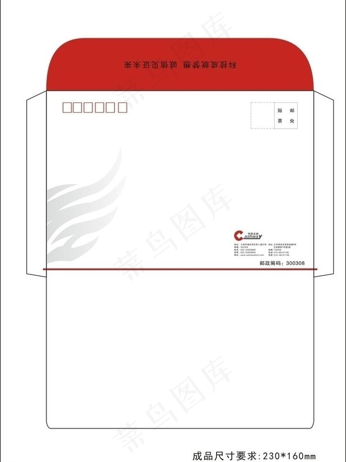 信封设计图片