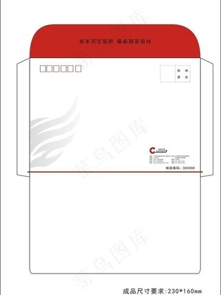 信封设计图片
