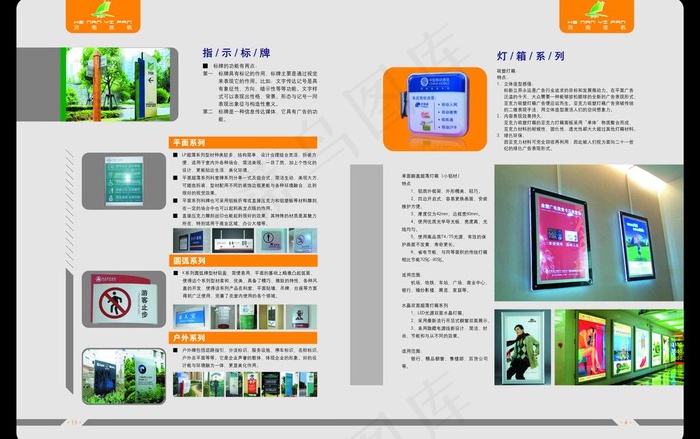 画册内页图片psd模版下载