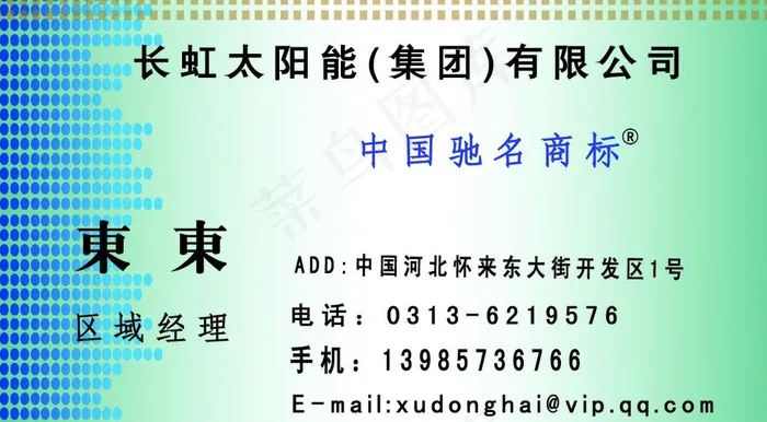 公司名片图片psd模版下载