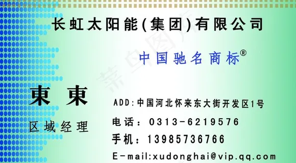 公司名片图片