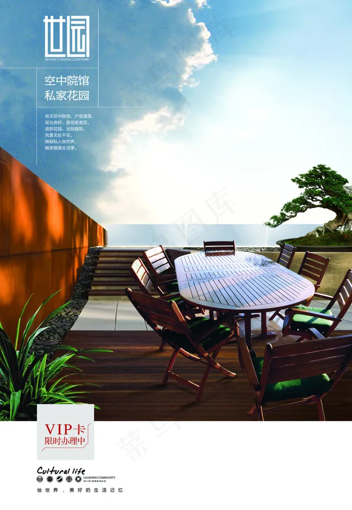 房产海报(1851X2677(DPI:200))psd模版下载