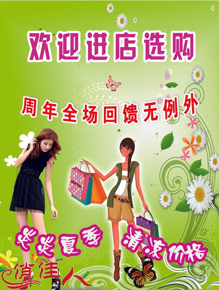 夏季服装图片