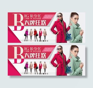 活动宣传海报淘宝女装美工设计