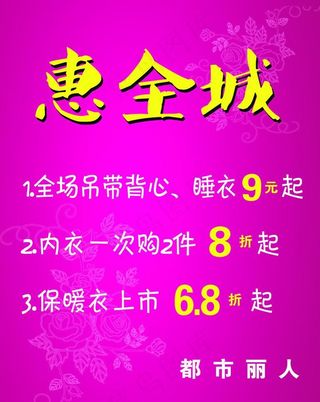 都市丽人海报图片