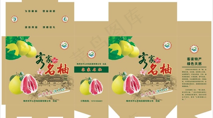 客家沙田柚纸箱图片cdr矢量模版下载