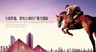 地产网站引导页图图片