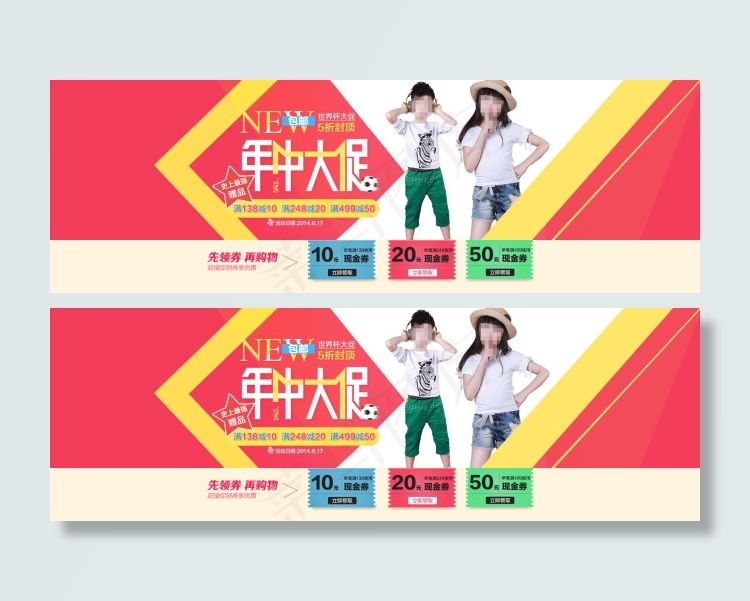 淘宝年中大促童装首页海报psd模版下载