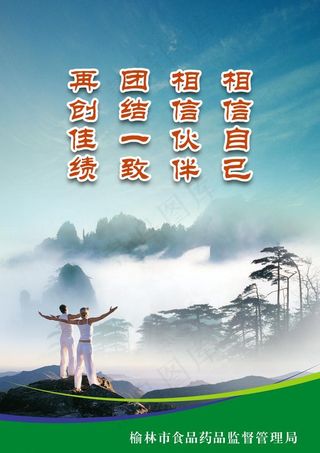 食品药品展板图片