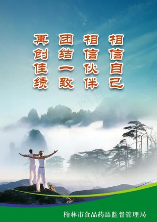 食品药品展板图片