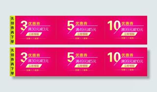 淘宝天猫优惠券