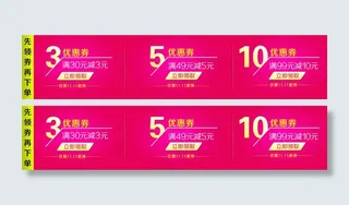 淘宝天猫优惠券