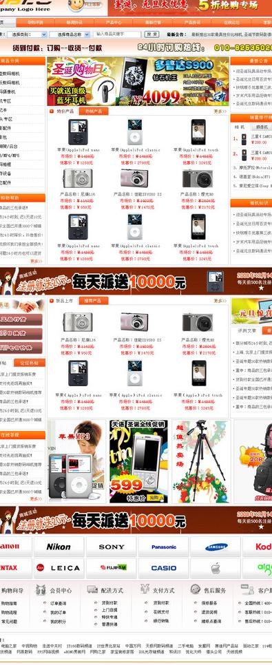 数码产品购物网站首页效果图片psd模版下载