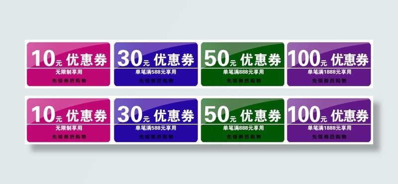 双十二优惠券psd模版下载