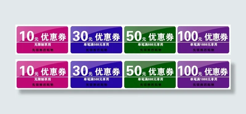 双十二优惠券
