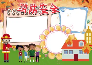 校园防火防灾安全教育小报模板