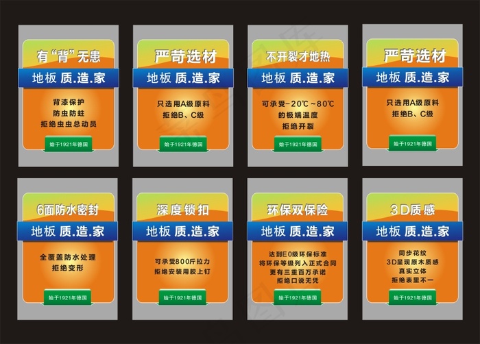 菲林格尔地板
