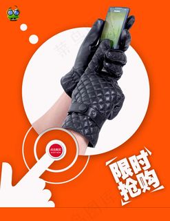 1920手套首页海报