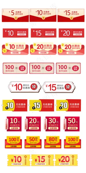 淘宝天猫满减优惠券促销标签