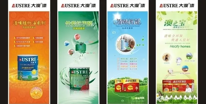 大澳漆产品系列易拉宝图片cdr矢量模版下载