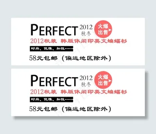 淘宝海报文字素材韩版休闲蝙蝠衫