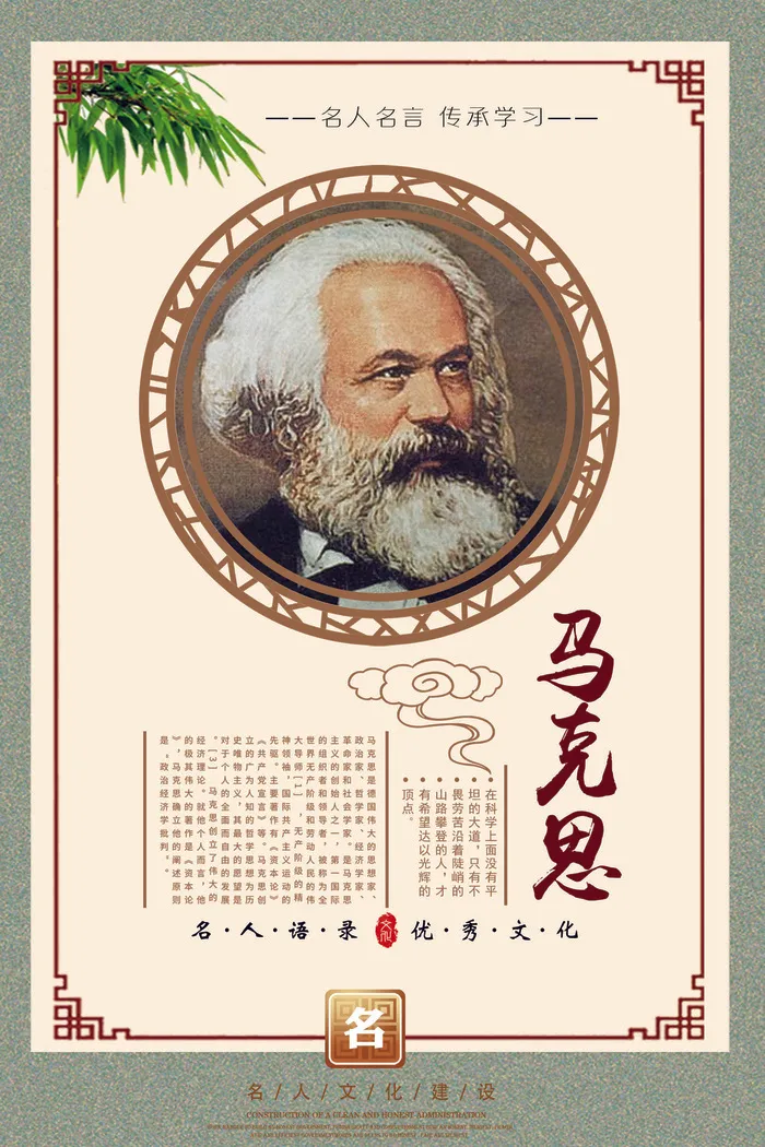 创意中国风名人名言图片PSD(1772X2657(DPI:150))psd模版下载