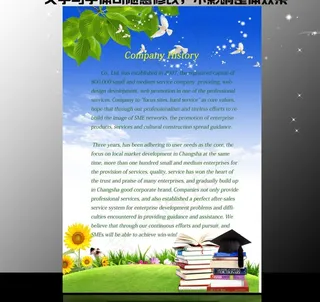 校园绿色展板图片