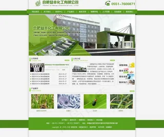 化工类网页