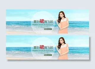 淘宝夏季女装图片