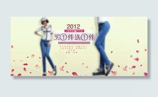 牛仔裤买一送一促销海报图