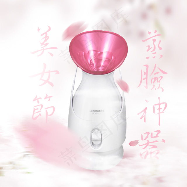 金稻蒸脸器主图psd模版下载
