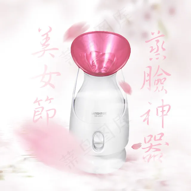 金稻蒸脸器主图psd模版下载
