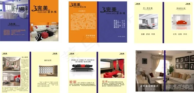 画册设计cdr矢量模版下载