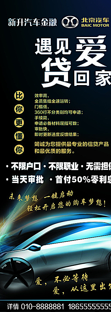 汽车展架图片(1701X4535(DPI:72))psd模版下载