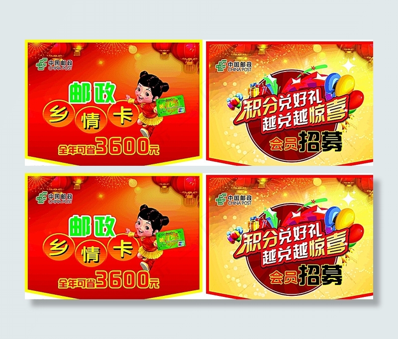 邮政挂旗图片(210X297)cdr矢量模版下载