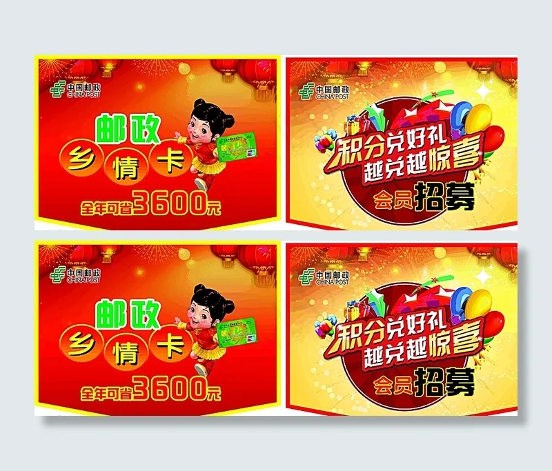 邮政挂旗图片(210X297)cdr矢量模版下载
