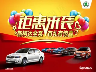 钜惠来袭 好礼送不停