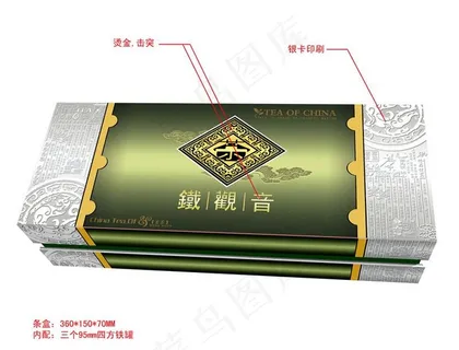 茶叶包装平面设计效果图图片