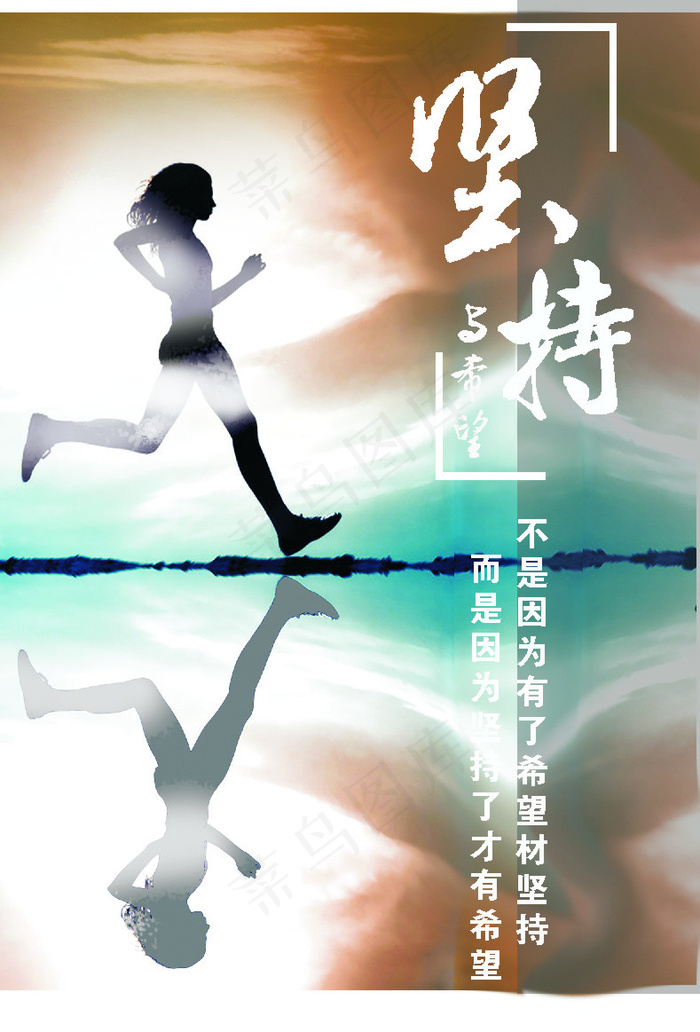 坚持企业文化展板