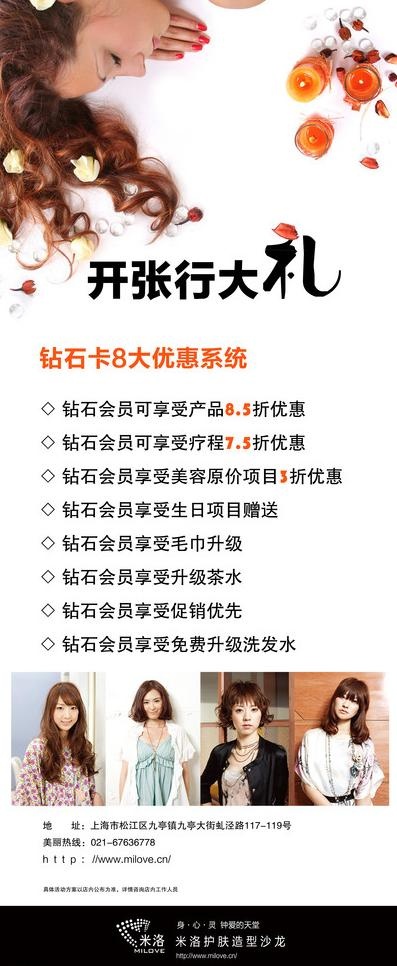 护肤造型宣传海报图片(2362X5314(DPI:150))psd模版下载