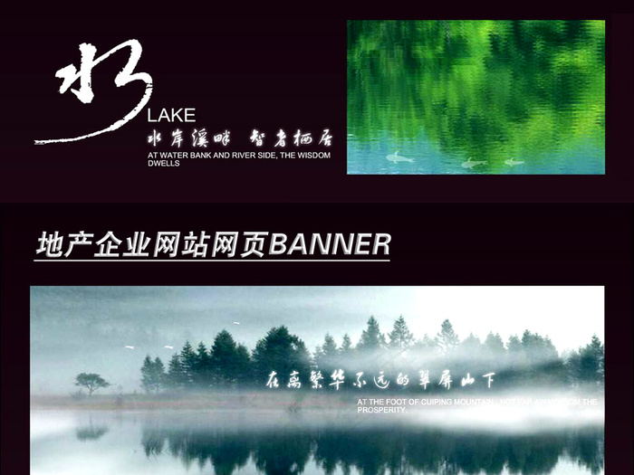 地产企业网站网页BANNER模板