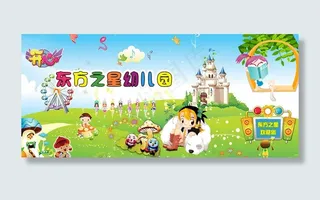 幼儿园卡通flash片头引导