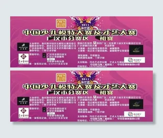 少儿模特比赛背景图片