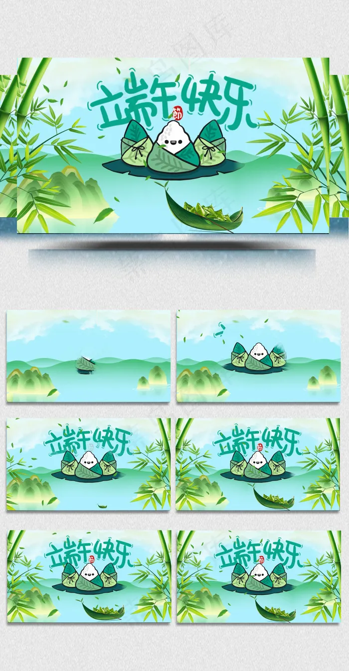 端午节快乐节日宣传AE模板(1920X1080(DPI:72))psd模版下载